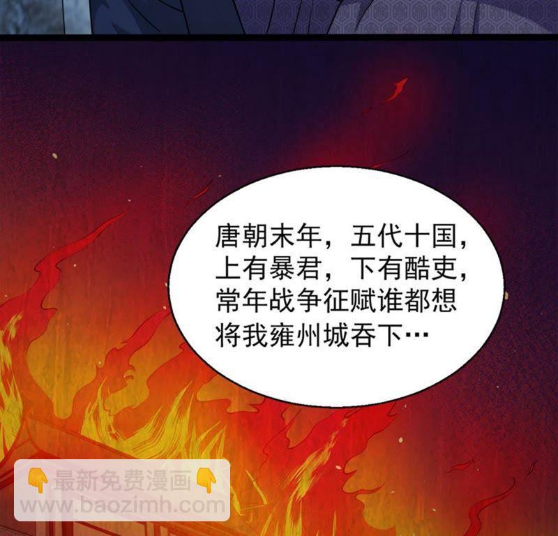 第51话 妖城之谜(1/2)-第52话