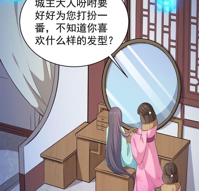 第51话 妖城之谜(1/2)-第52话