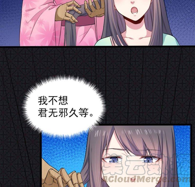 第51话 妖城之谜(1/2)-第52话