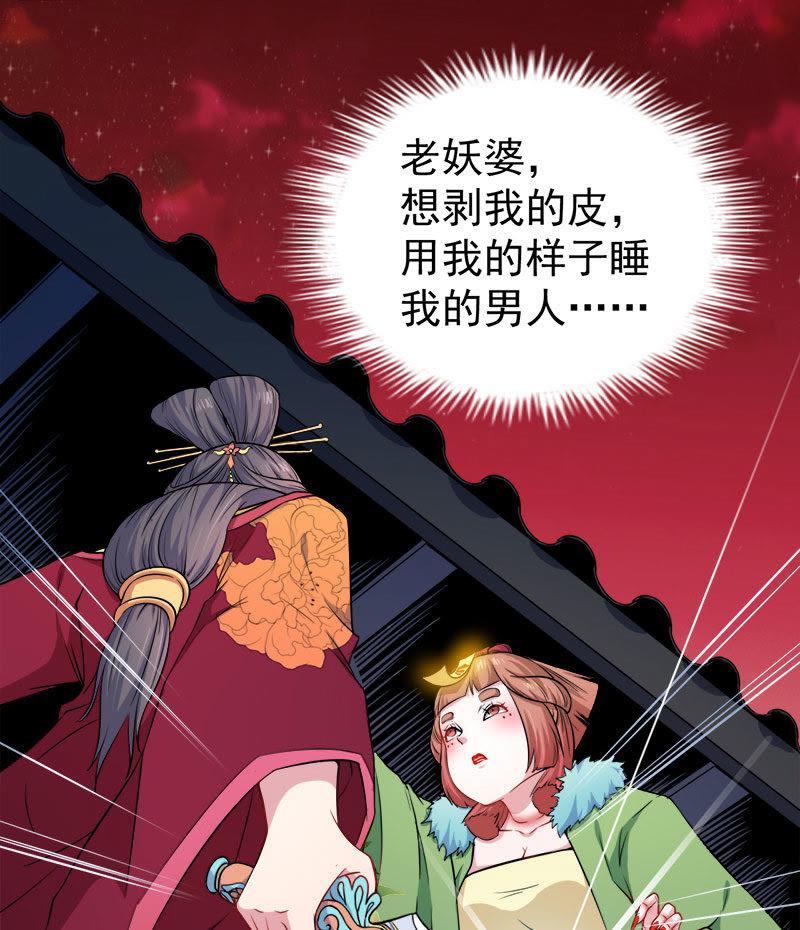 第53话 你快醒过来(1/2)-第54话