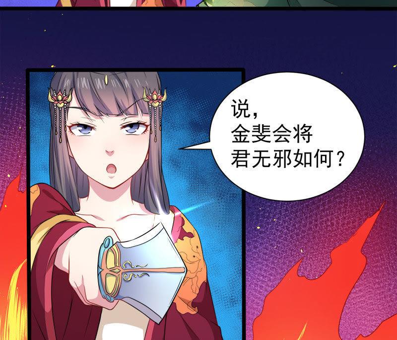 第53话 你快醒过来(1/2)-第54话