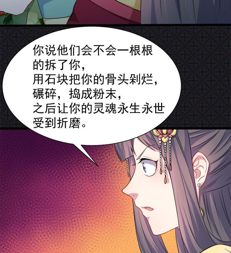 第53话 你快醒过来(1/2)-第54话