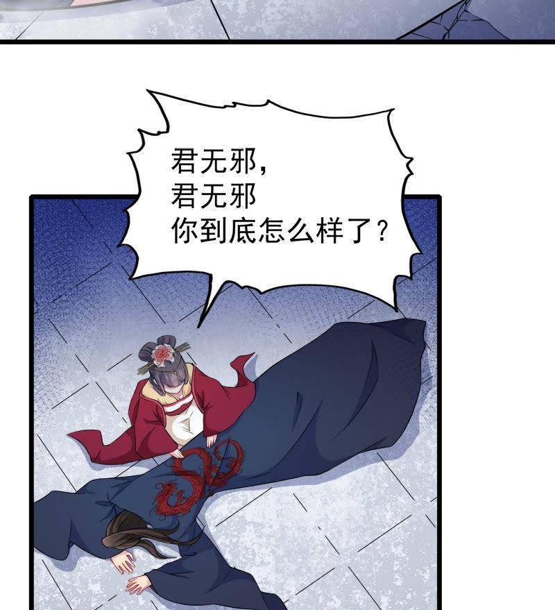 第53话 你快醒过来(1/2)-第54话