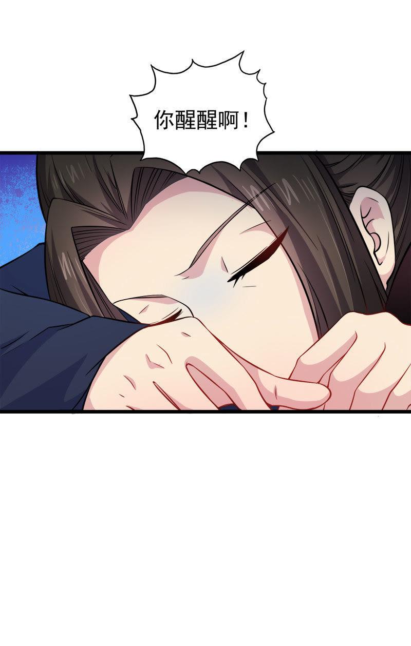 第53话 你快醒过来(1/2)-第54话