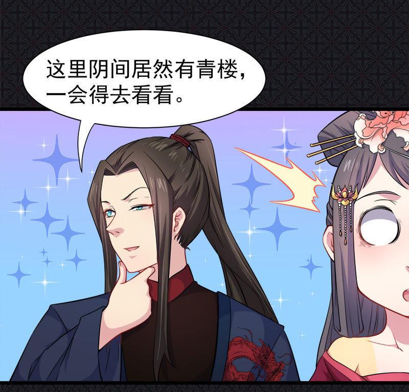 第055话娘子吃醋了-第56话
