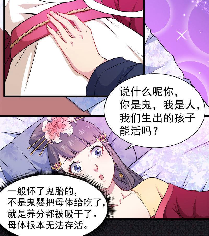 第055话娘子吃醋了-第56话