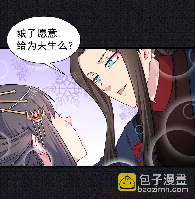第055话娘子吃醋了-第56话