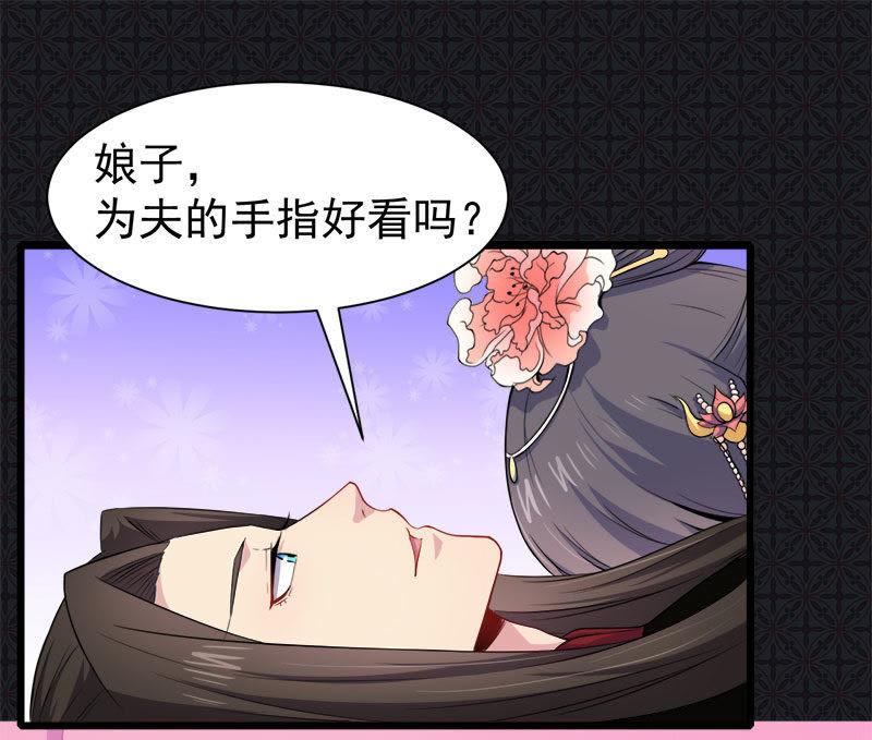 第055话娘子吃醋了-第56话