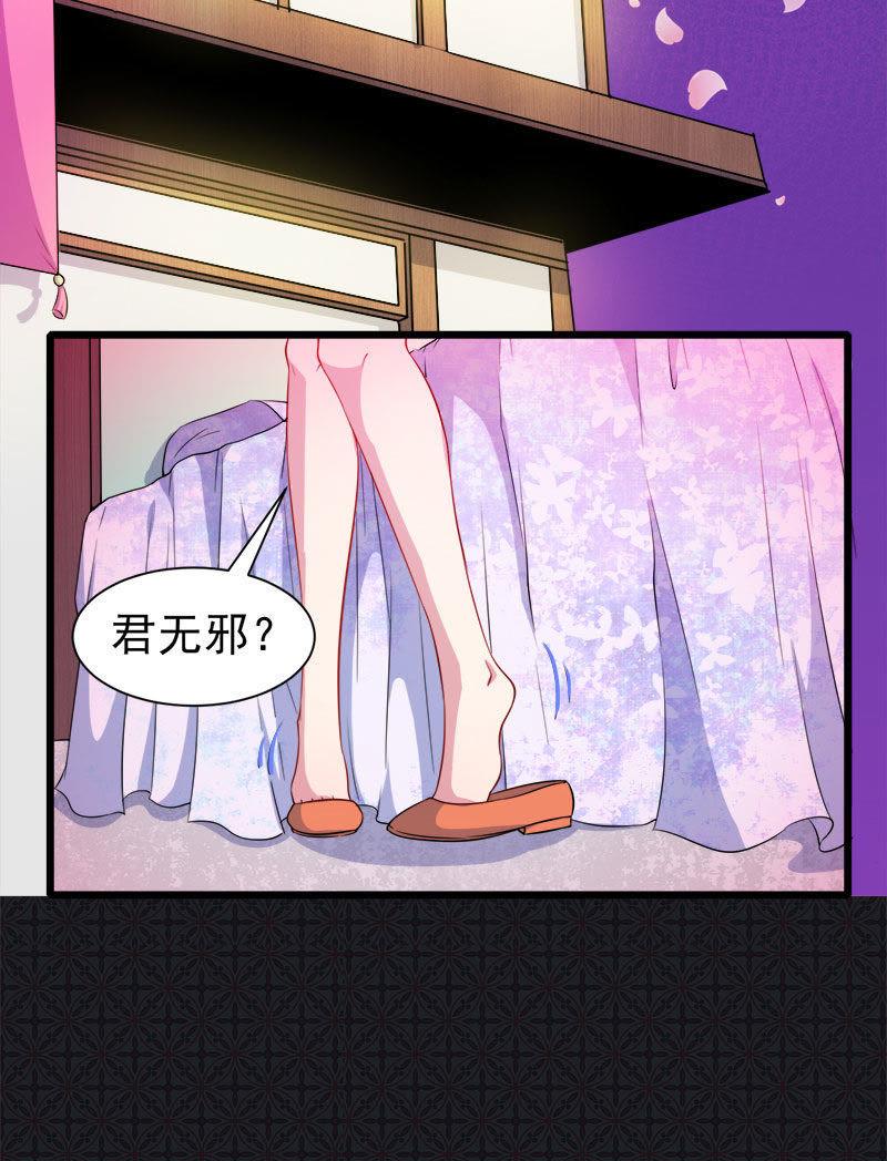 第055话娘子吃醋了-第56话