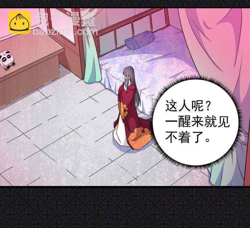 第055话娘子吃醋了-第56话