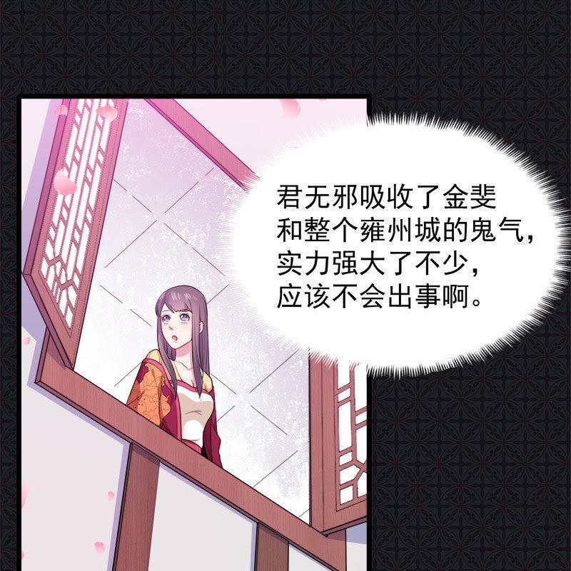 第055话娘子吃醋了-第56话