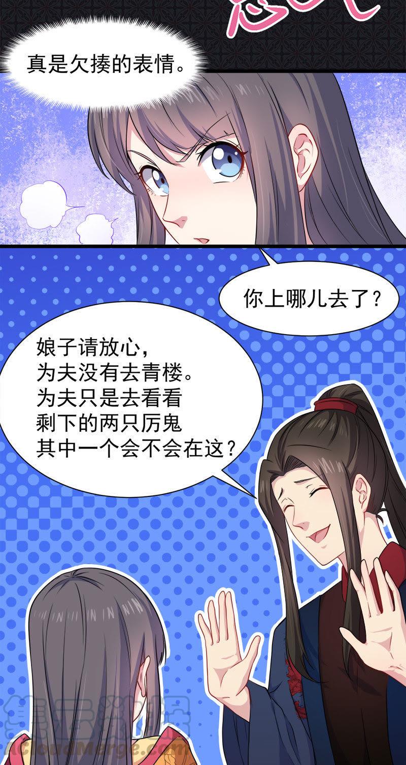 第055话娘子吃醋了-第56话
