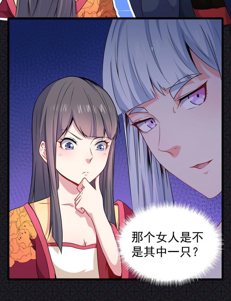 第055话娘子吃醋了-第56话