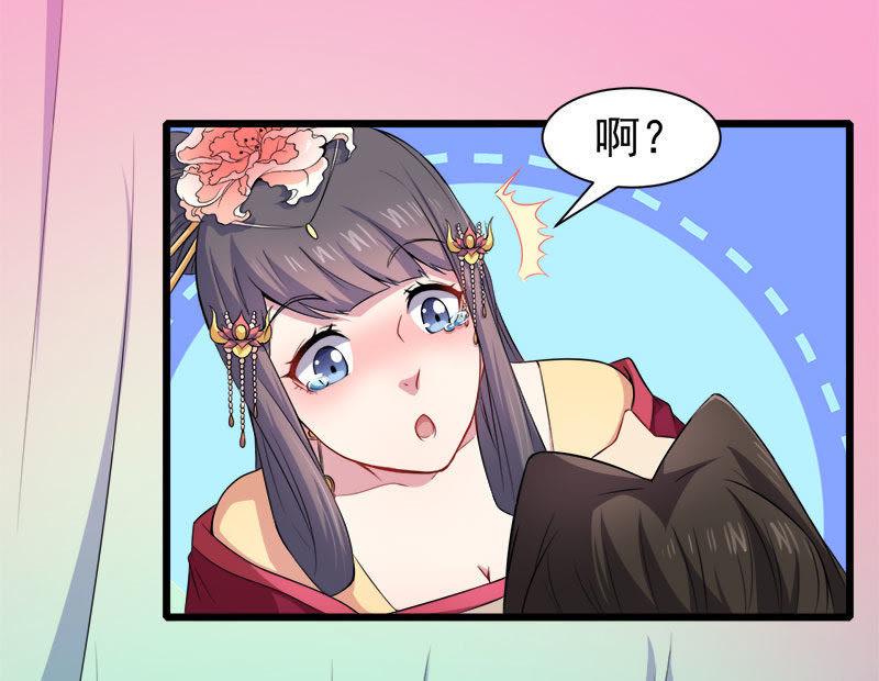 第055话娘子吃醋了-第56话