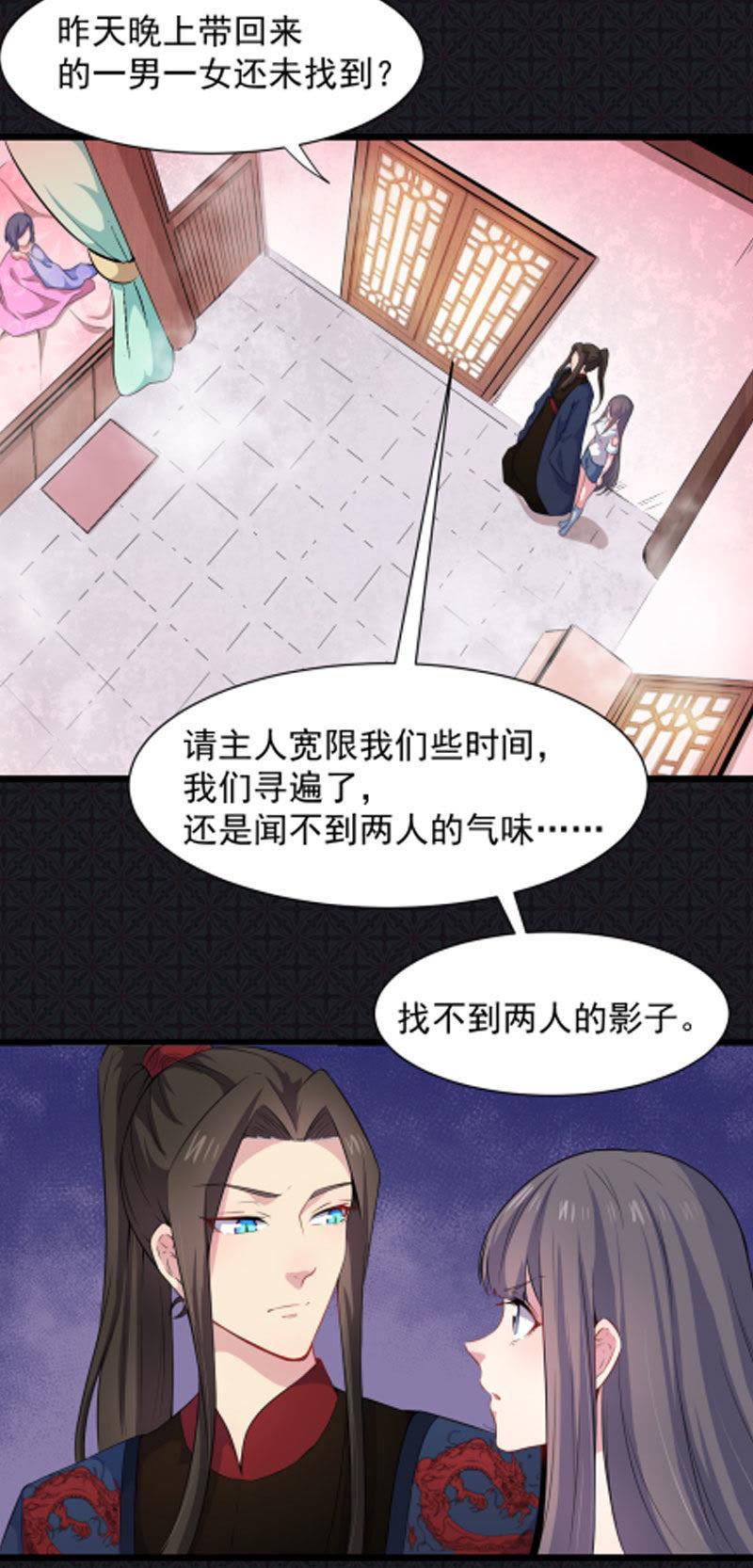 第055话娘子吃醋了-第56话
