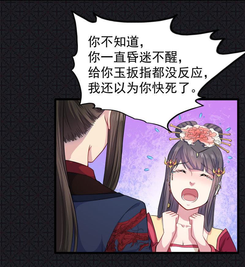 第055话娘子吃醋了-第56话