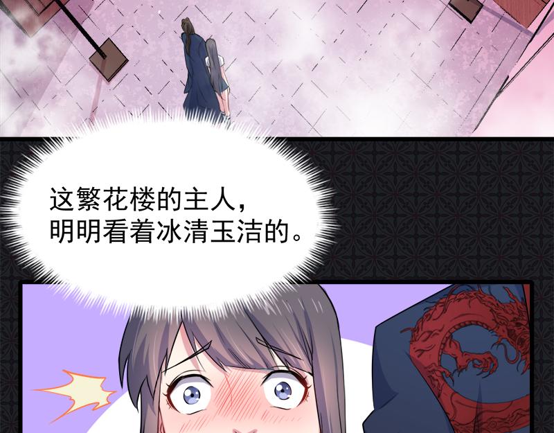 第57话 前世纠葛（上）(1/2)-第58话