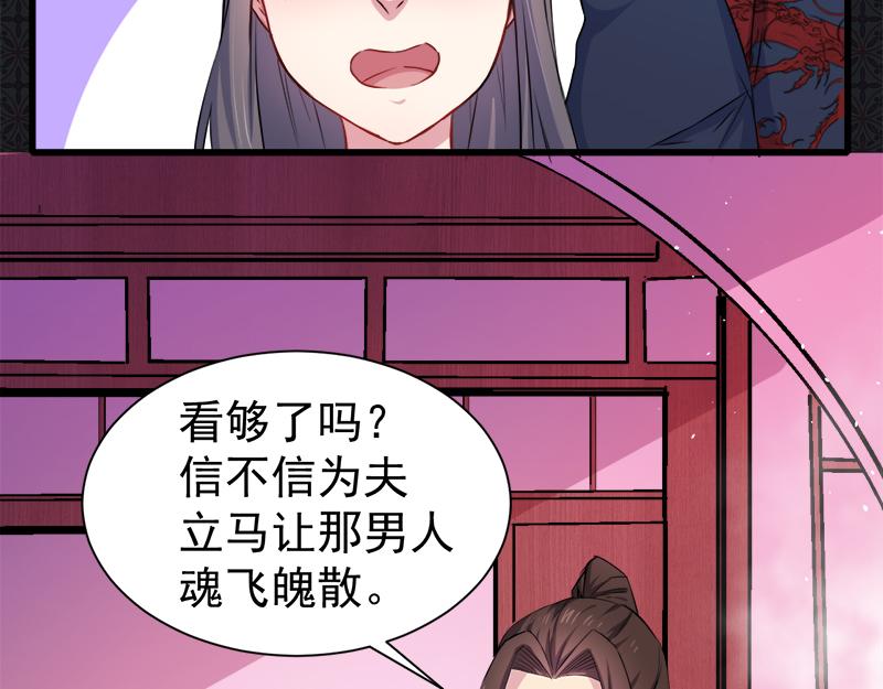 第57话 前世纠葛（上）(1/2)-第58话