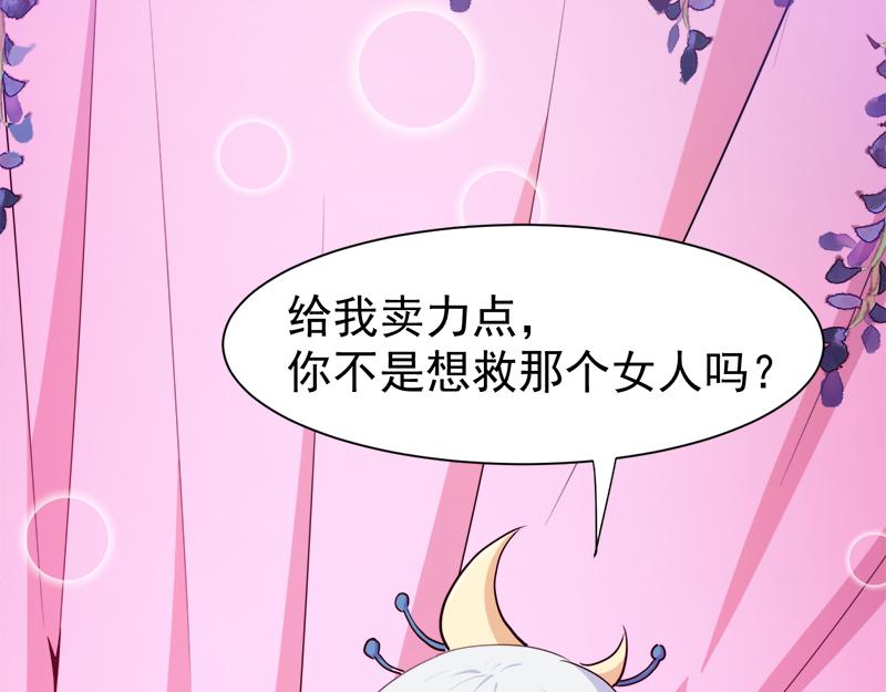 第57话 前世纠葛（上）(1/2)-第58话