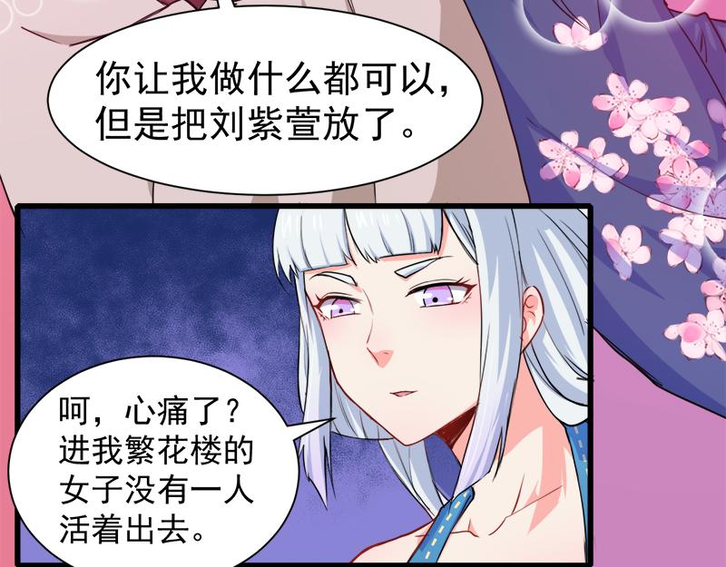 第57话 前世纠葛（上）(1/2)-第58话