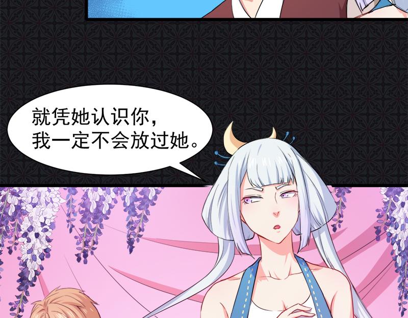 第57话 前世纠葛（上）(1/2)-第58话
