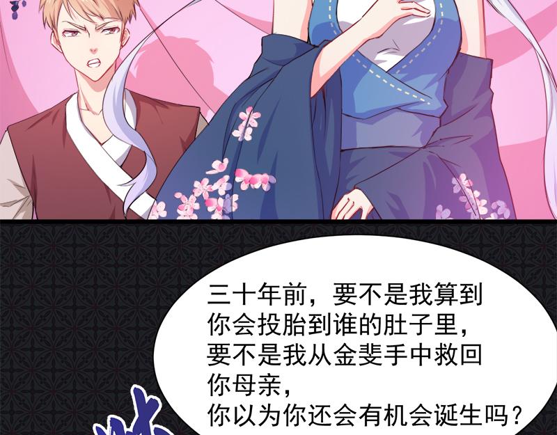 第57话 前世纠葛（上）(1/2)-第58话