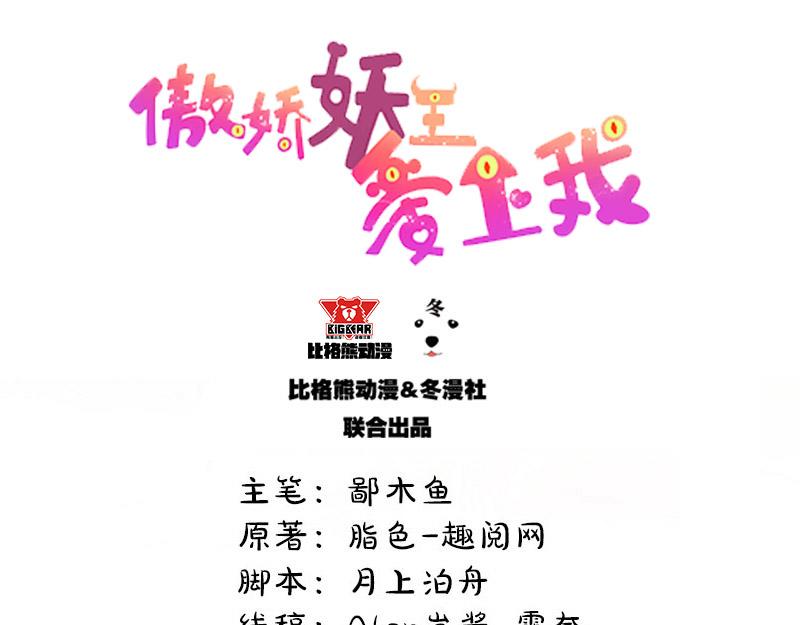第57话 前世纠葛（上）(1/2)-第58话