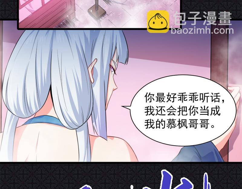 第57话 前世纠葛（上）(1/2)-第58话