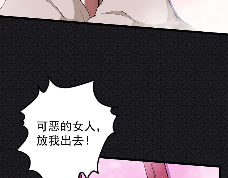 第57话 前世纠葛（上）(1/2)-第58话