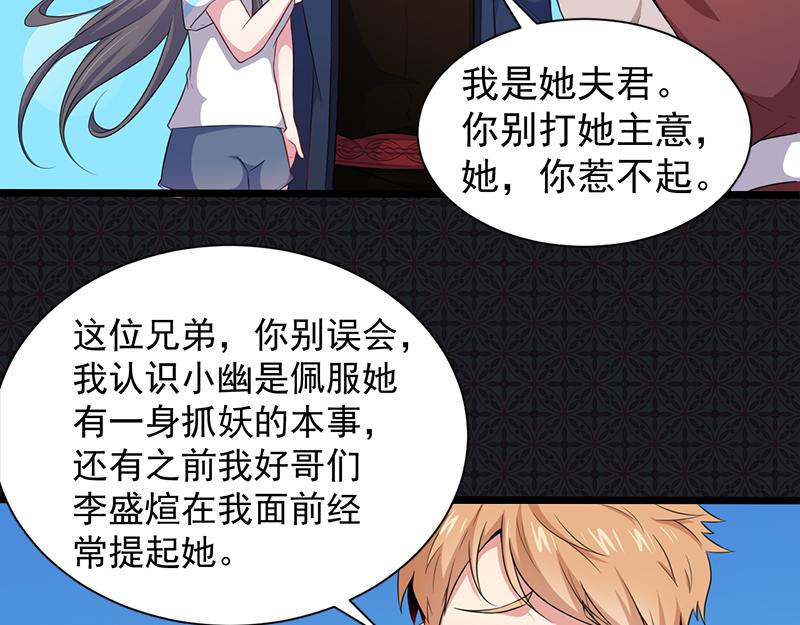 第57话 前世纠葛（上）(1/2)-第58话