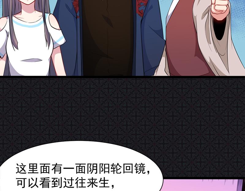 第57话 前世纠葛（上）(1/2)-第58话