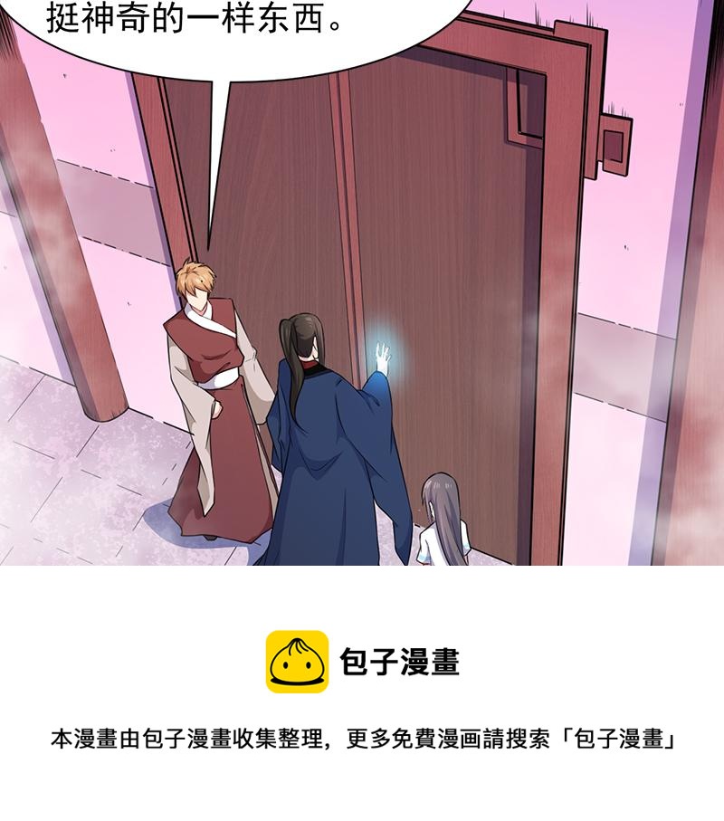 第57话 前世纠葛（上）(1/2)-第58话