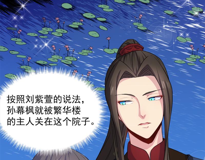 第57话 前世纠葛（上）(1/2)-第58话