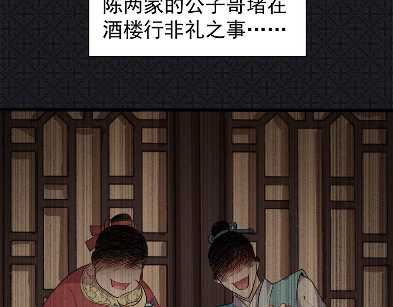 第59话 养小妖(1/2)-第60话