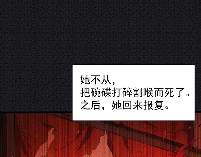 第59话 养小妖(1/2)-第60话