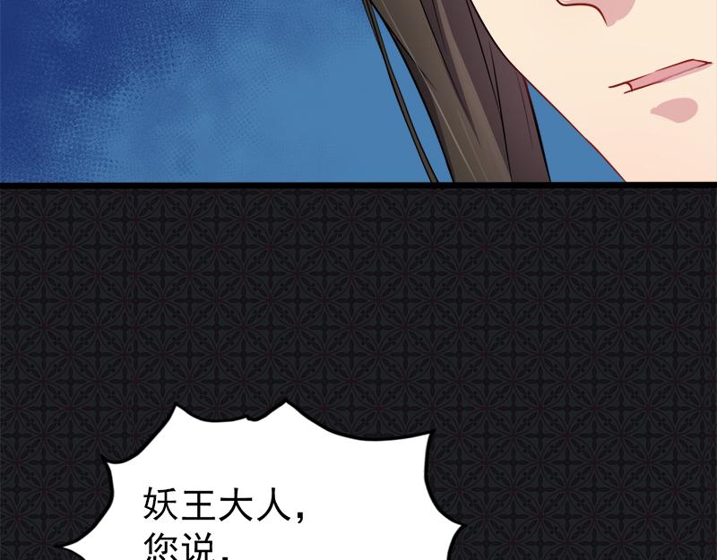 第59话 养小妖(1/2)-第60话