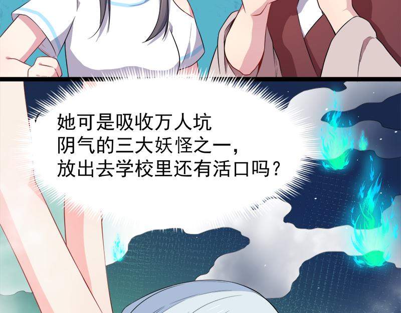 第59话 养小妖(1/2)-第60话