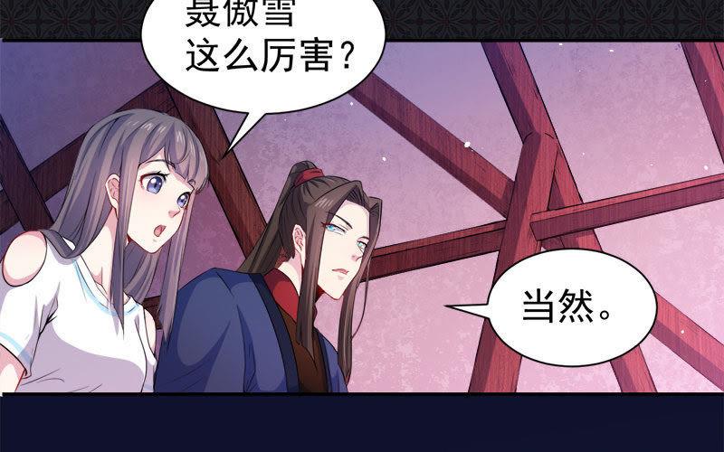 第61话 他不会爱上你-第62话