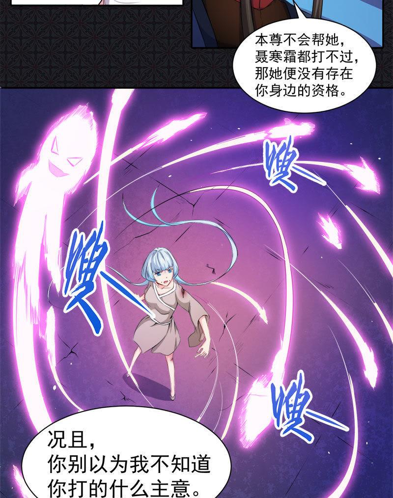 第61话 他不会爱上你-第62话