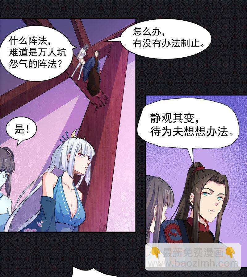 第61话 他不会爱上你-第62话
