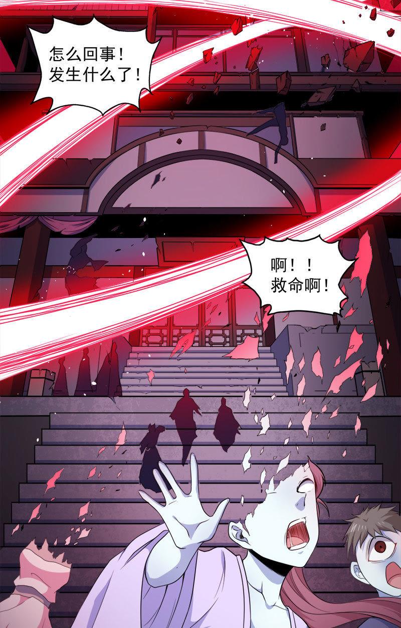 第61话 他不会爱上你-第62话