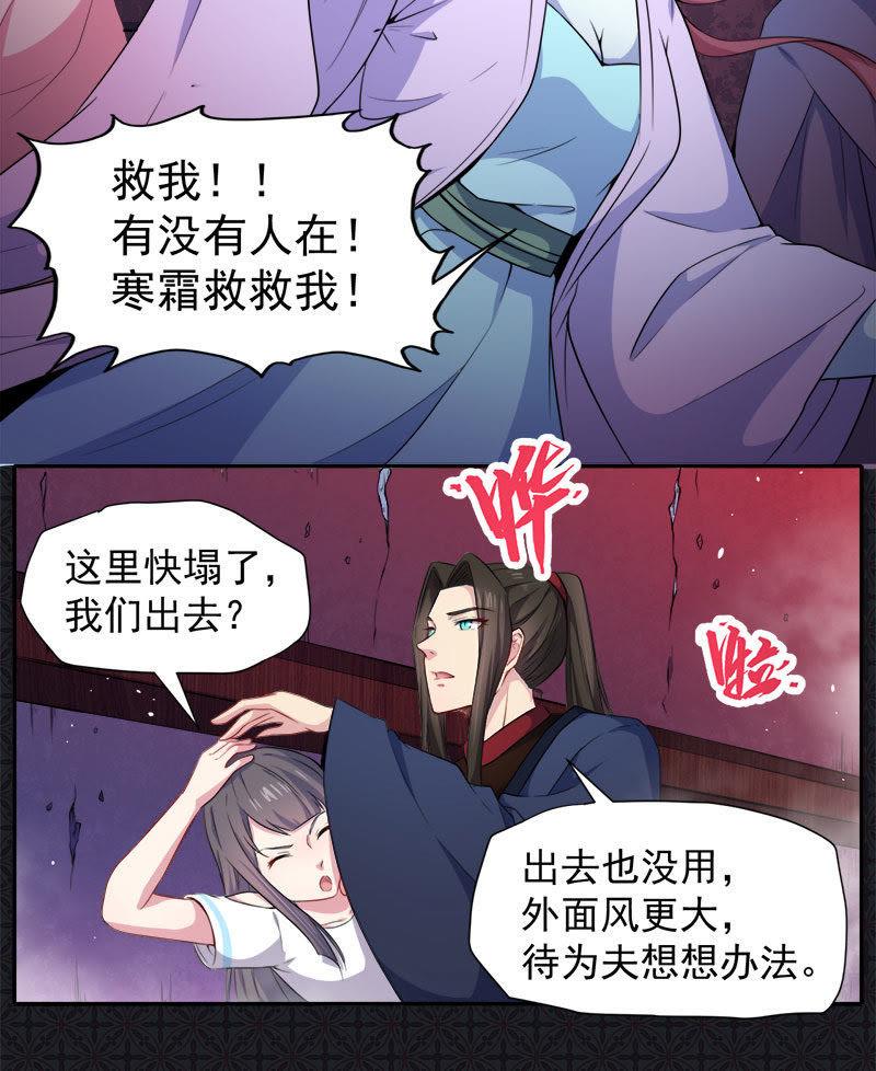 第61话 他不会爱上你-第62话