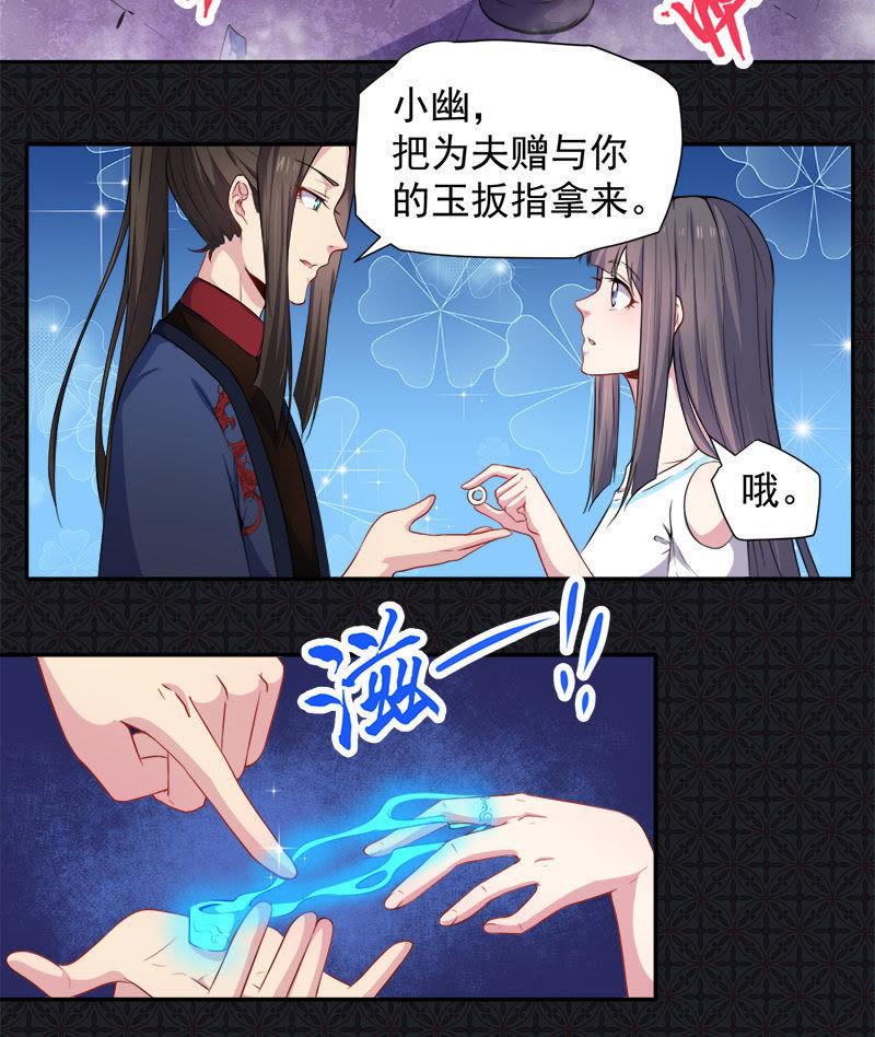 第61话 他不会爱上你-第62话