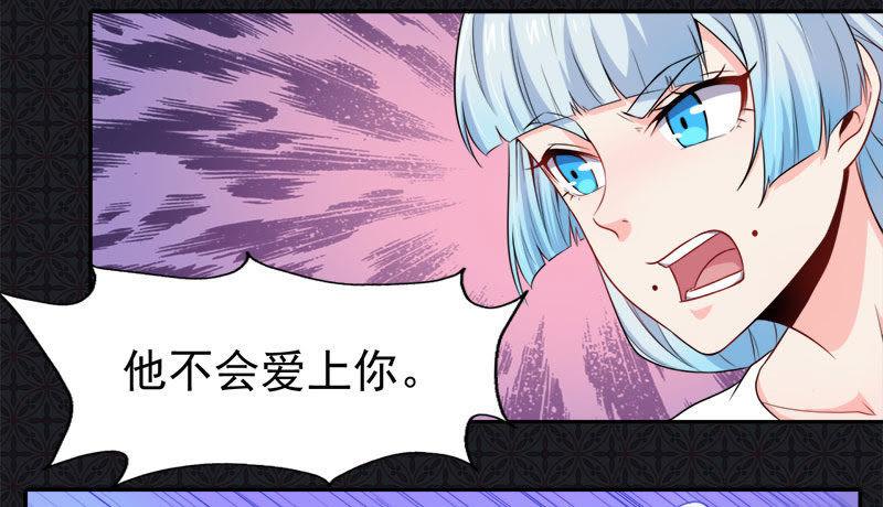 第61话 他不会爱上你-第62话