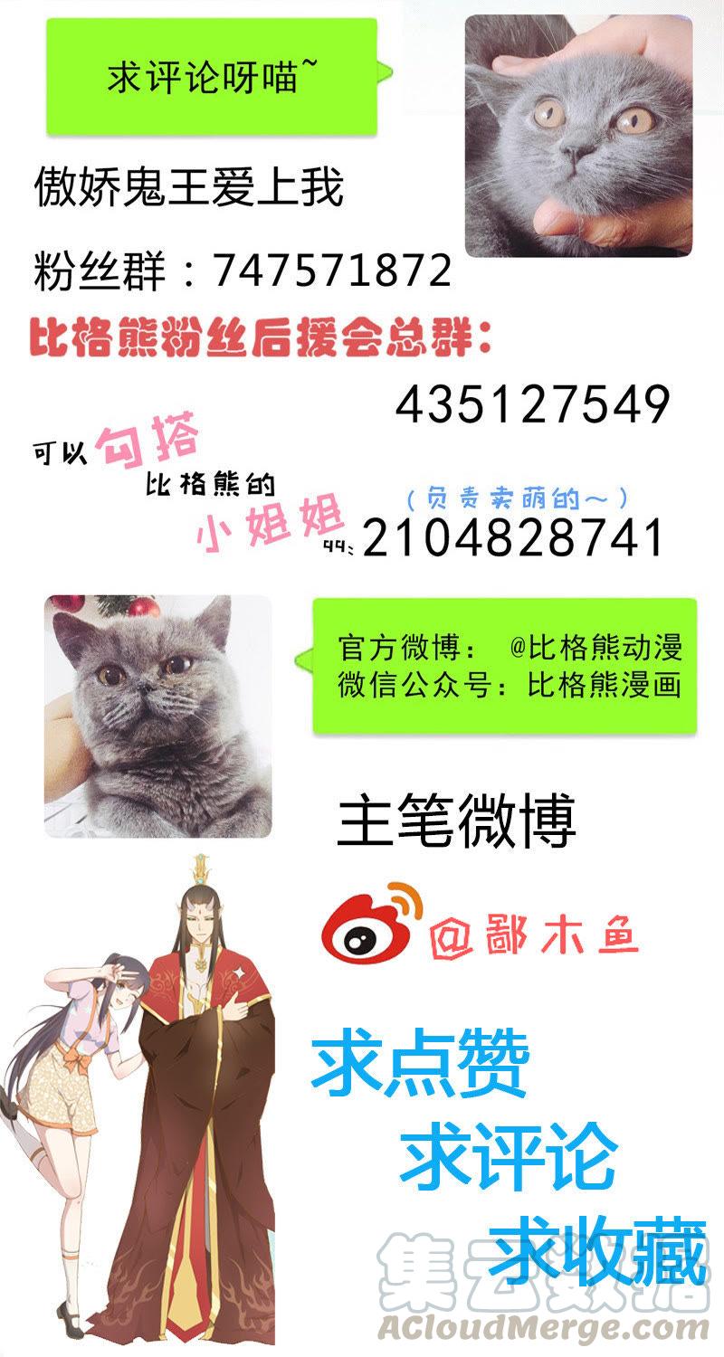 第61话 他不会爱上你-第62话