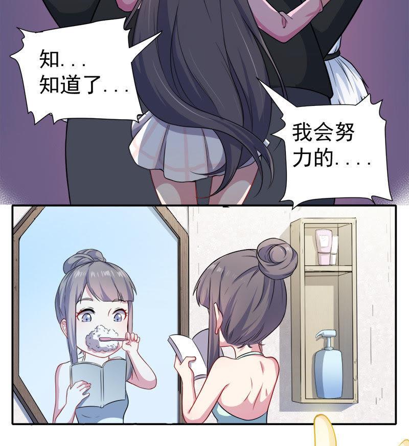 第63话 公主山？-第64话