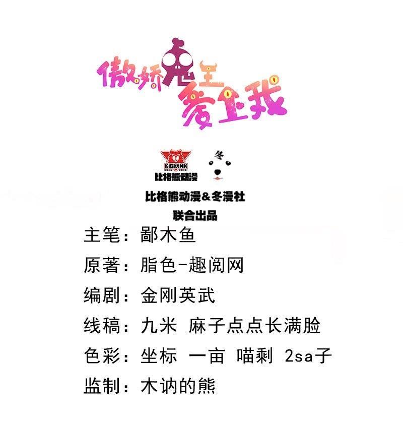 第63话 公主山？-第64话