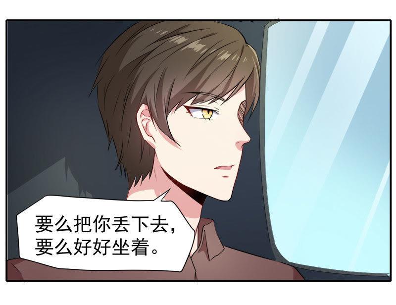 第63话 公主山？-第64话
