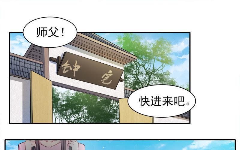 第63话 公主山？-第64话