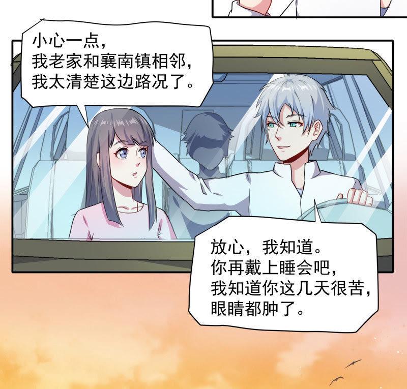 第63话 公主山？-第64话